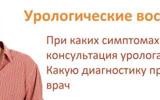 Лечении при воспалении урологическое