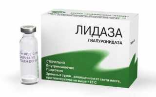 Лидаза инструкция по применению уколы в урологии