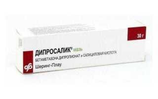 Мазь дипросалик в урологии