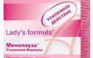 Ледис формула при менопаузе усиленная формула