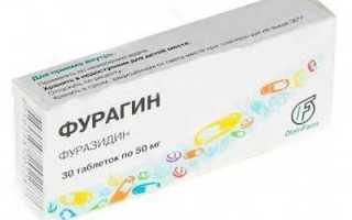 Можно ли пить «Фурагин» во время беременности на ранних сроках: состав, противопоказания. Фурадонин при грудном вскармливании