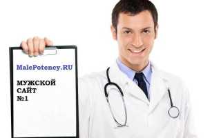 К какому врачу обратиться мужчине при проблемах с потенцией?