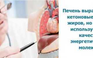 Кетоновые тела в моче при беременности — норма, каковы причины повышения и что это значит?